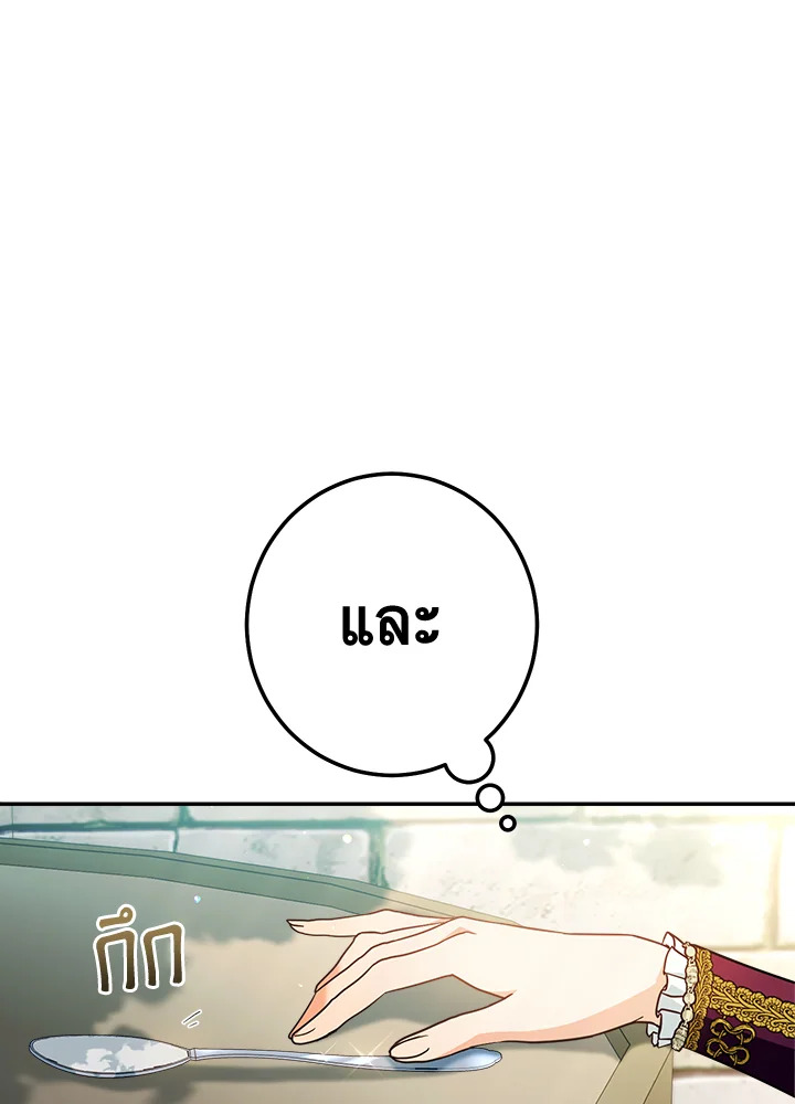 Marriage of Convenience 36 125